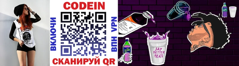 магазин    Костерёво  Кодеин Purple Drank 
